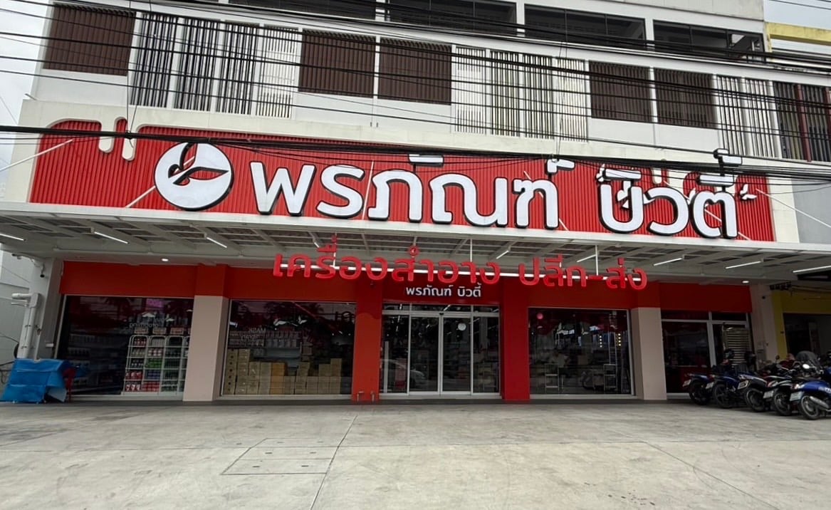 Pornphan Beauty Hua It Branch
