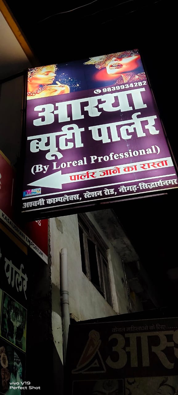 Aastha Beauty Parlour