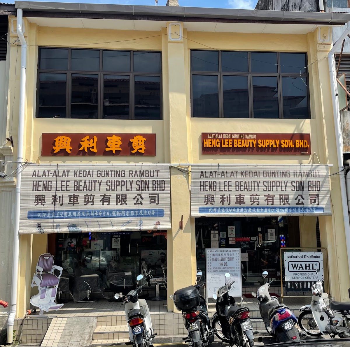 Heng Lee Beauty Supply Sdn. Bhd.