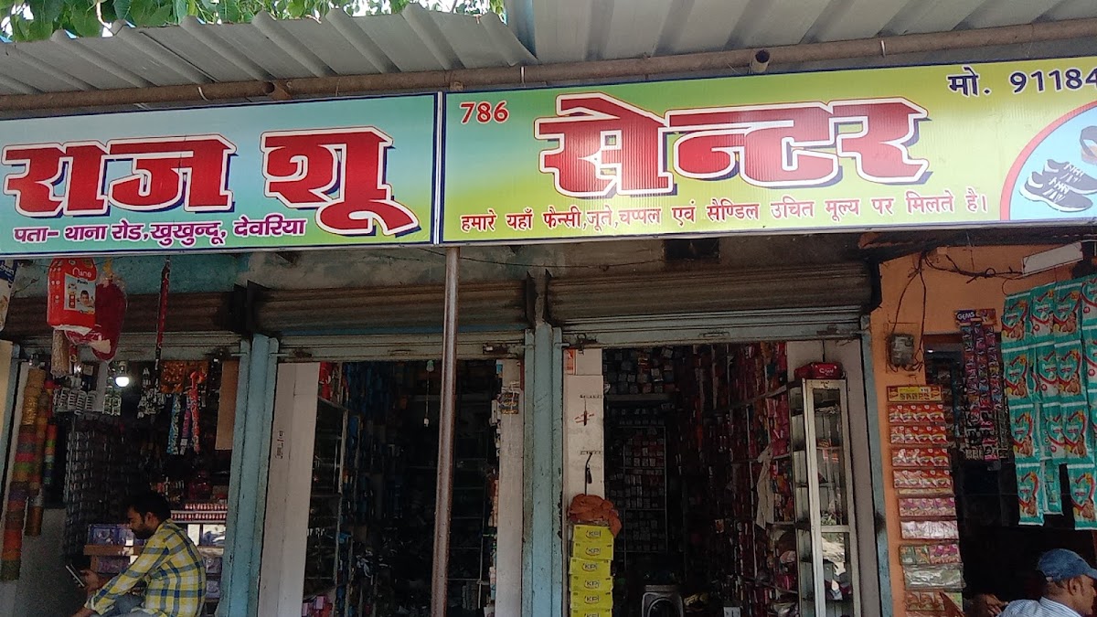 Rudransh General Store And Cosmetics Center