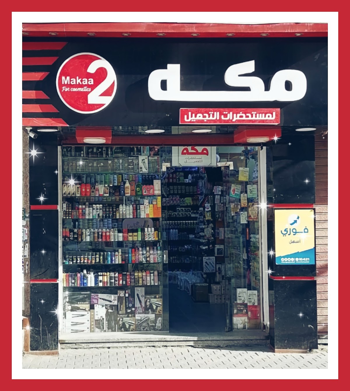 Makkah 2 Cosmetics