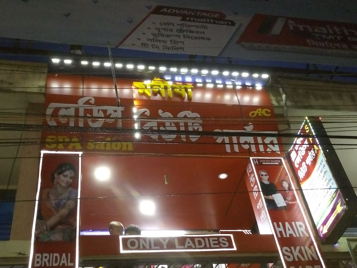 Manisha Ladies Beauty Parlour SPA Salon