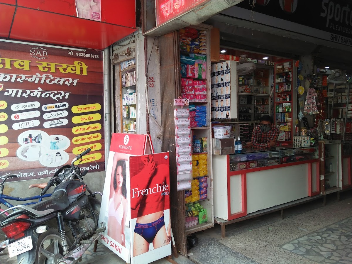 Shiv Sakhi Cosmetic Store