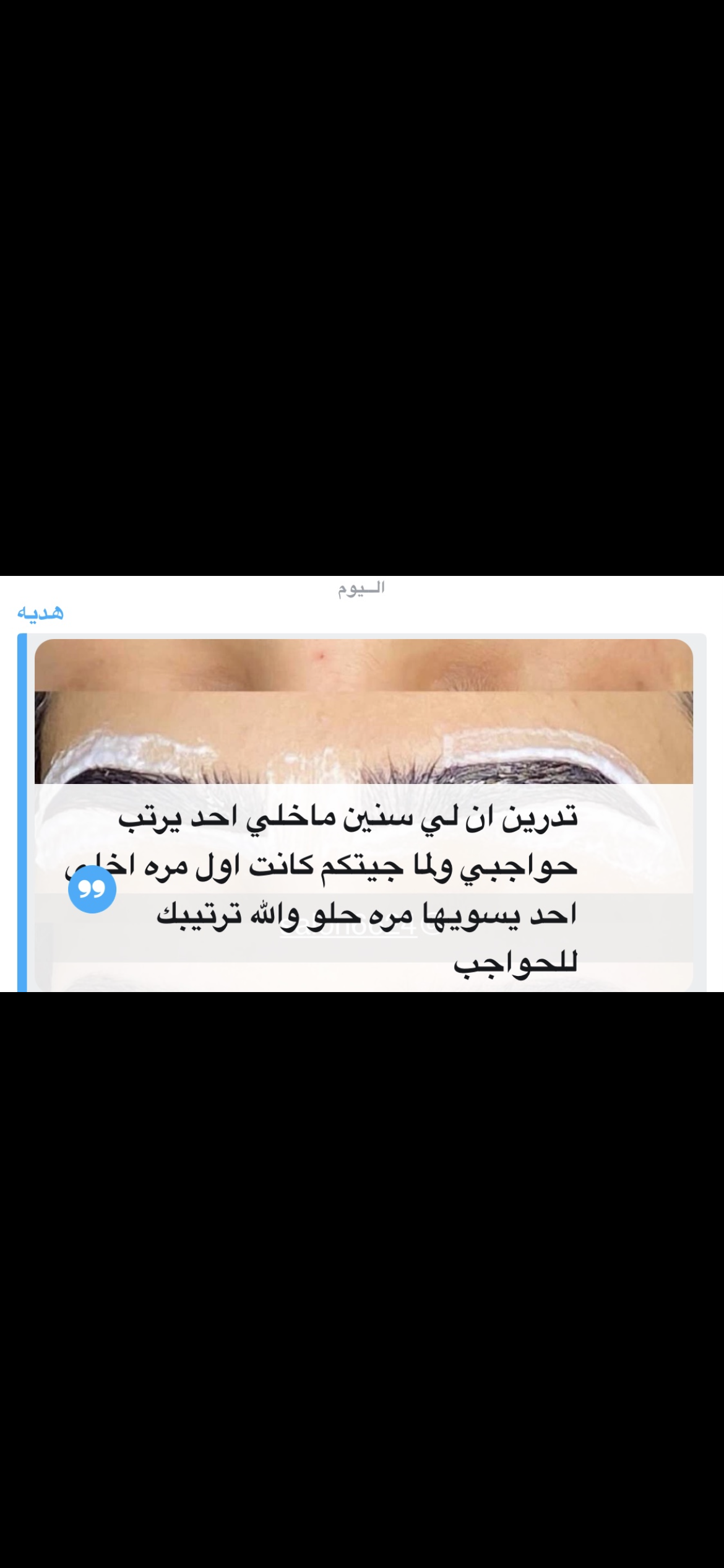 Salon Anaqa Mara'a