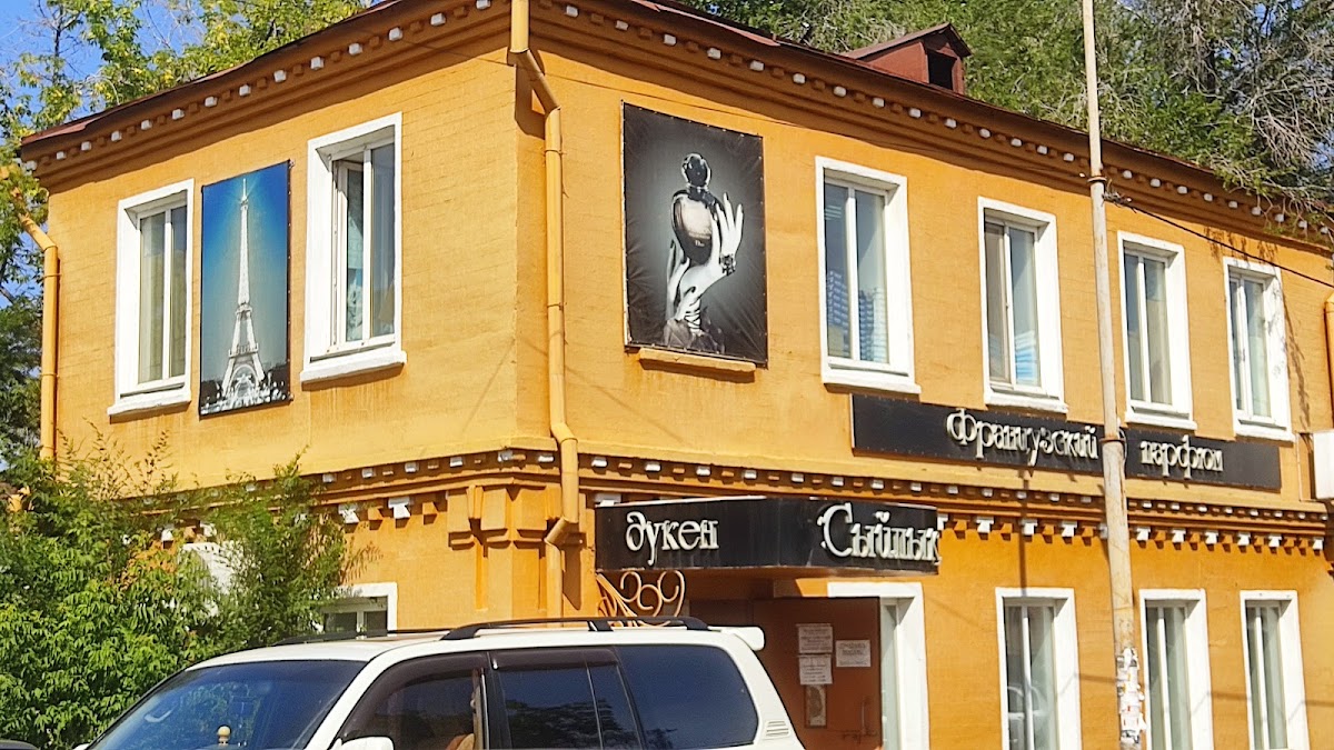 Salon Parfyumerii Syylyk