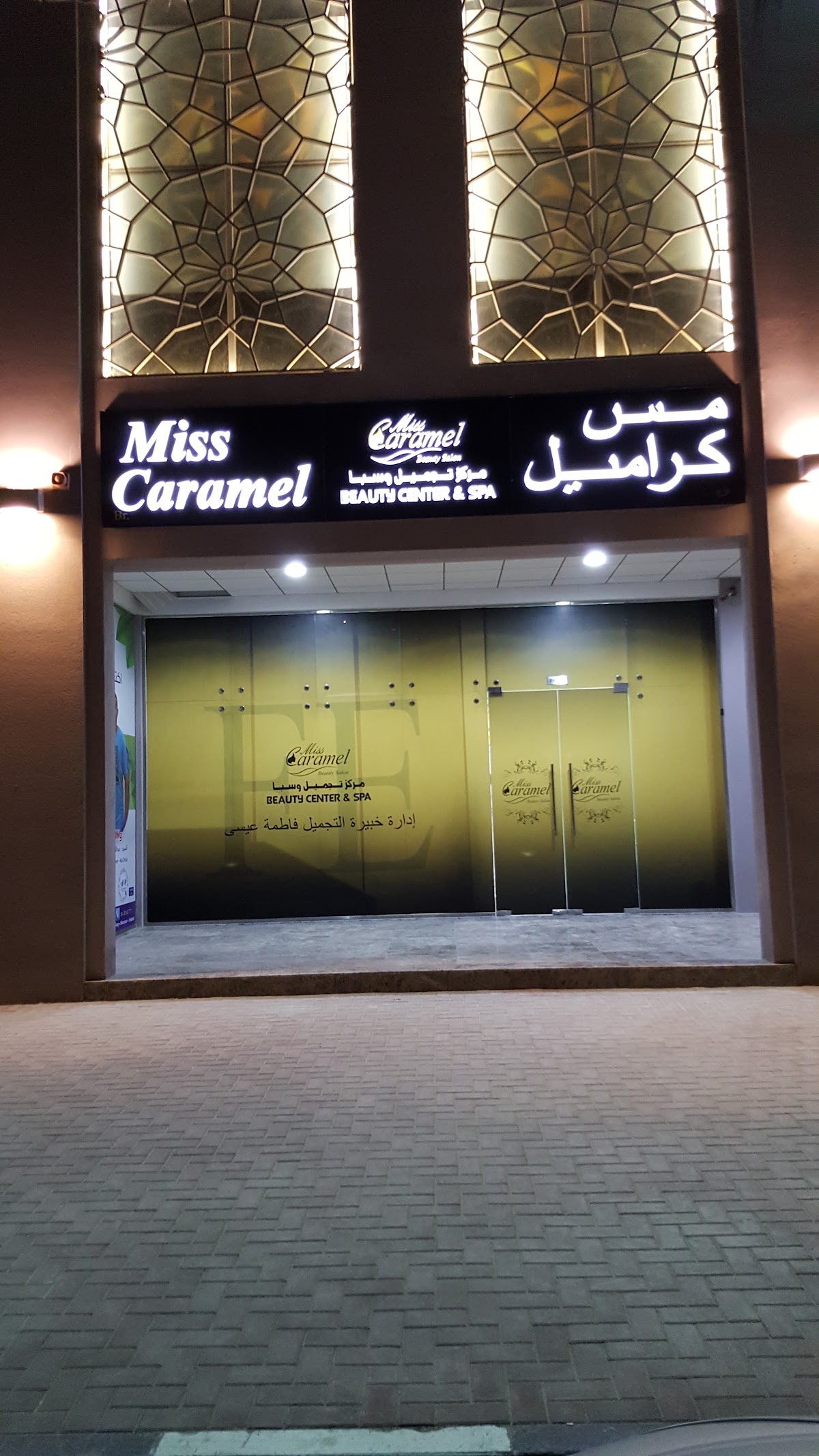 Miss Caramel Beauty Center And Spa NadAlhammar