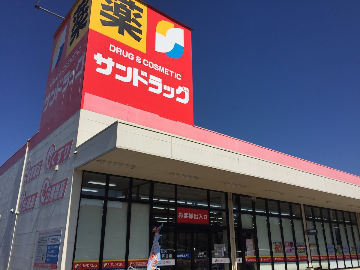 Sundrug Yachimata