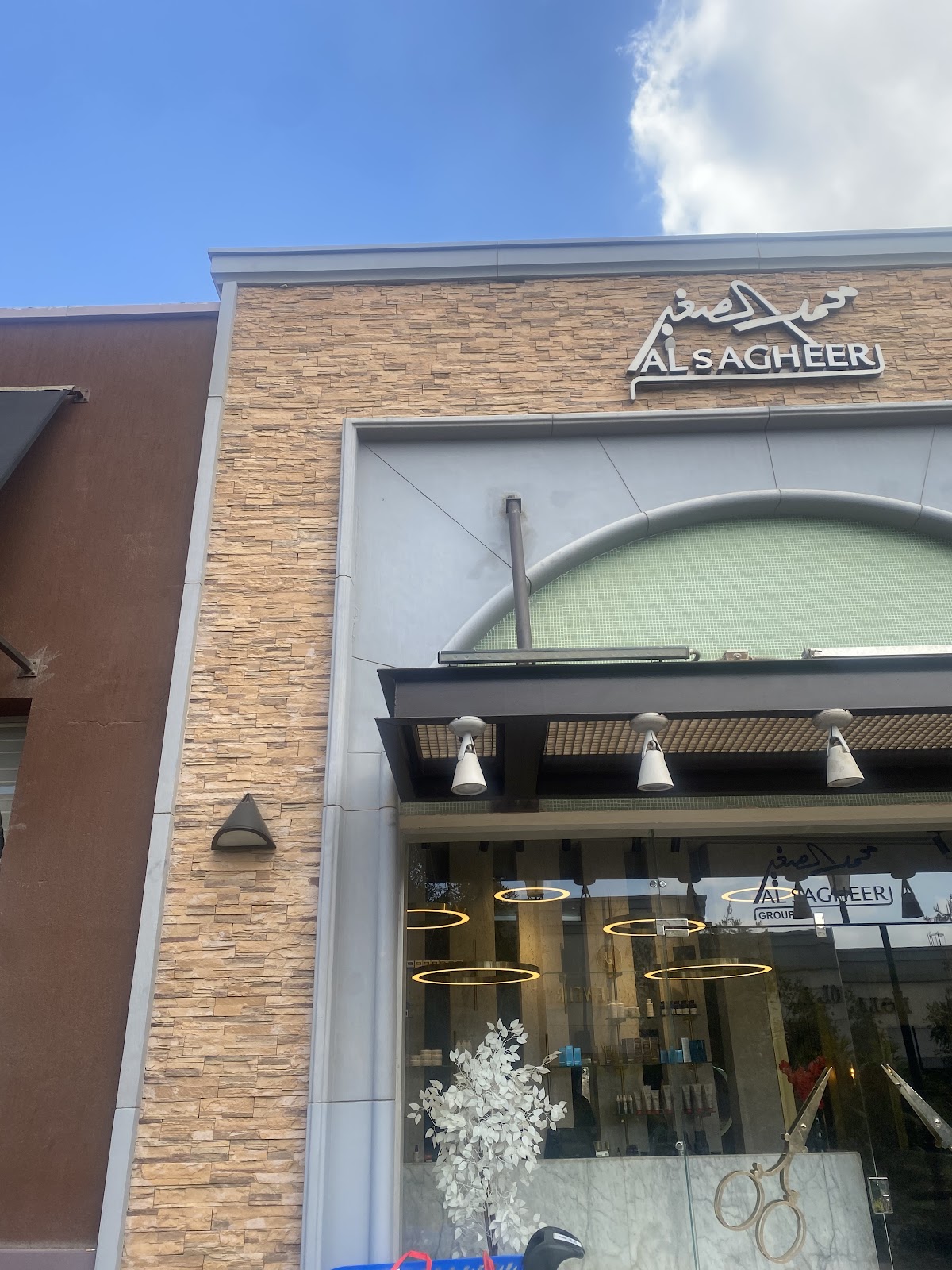 Al Sagheer Salon Madinaty
