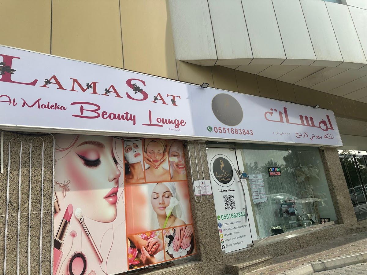 Lamasat Al Maleka Beauty Lounge