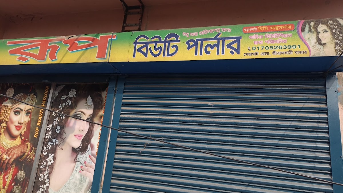 Rup Beauty Parlour