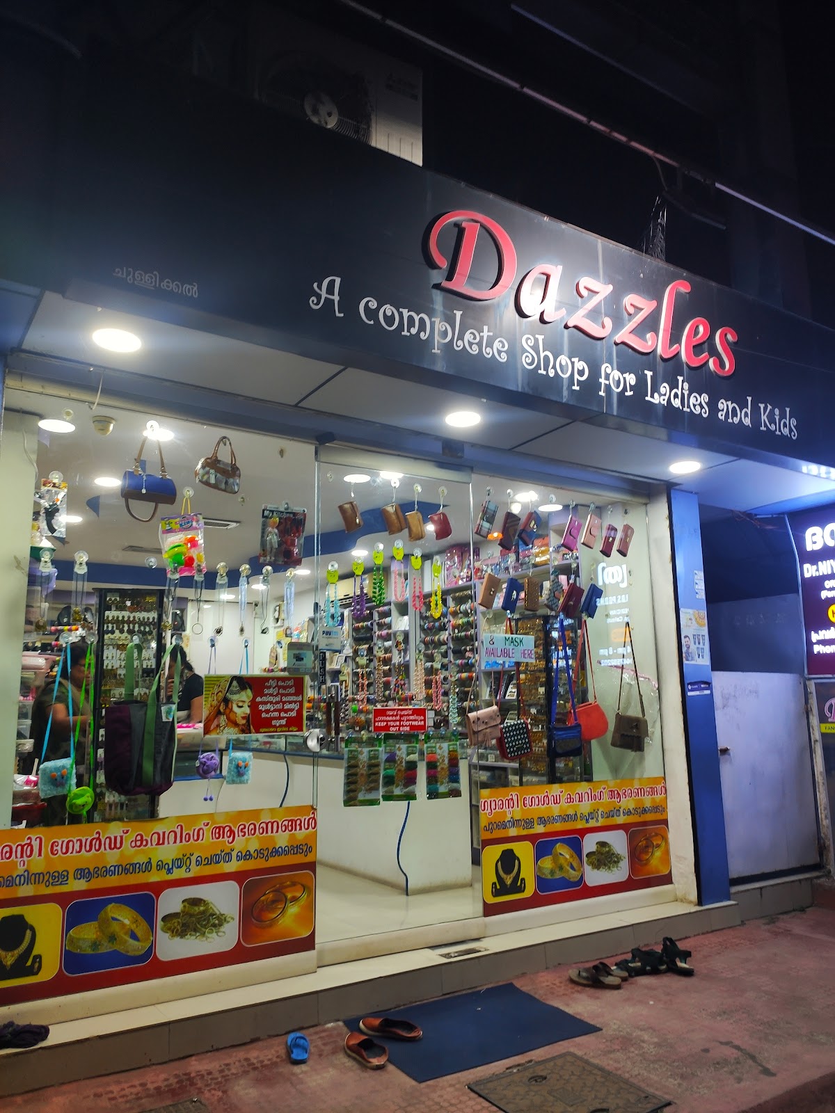 Dazzles