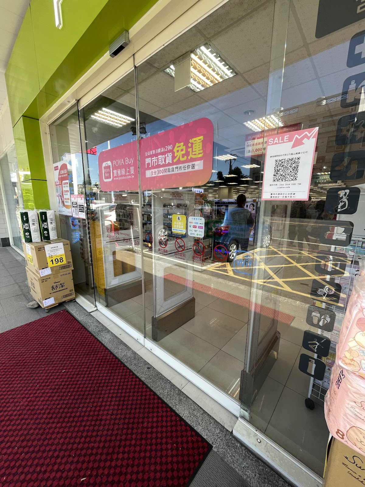 POYA Guishan Wanshou Store