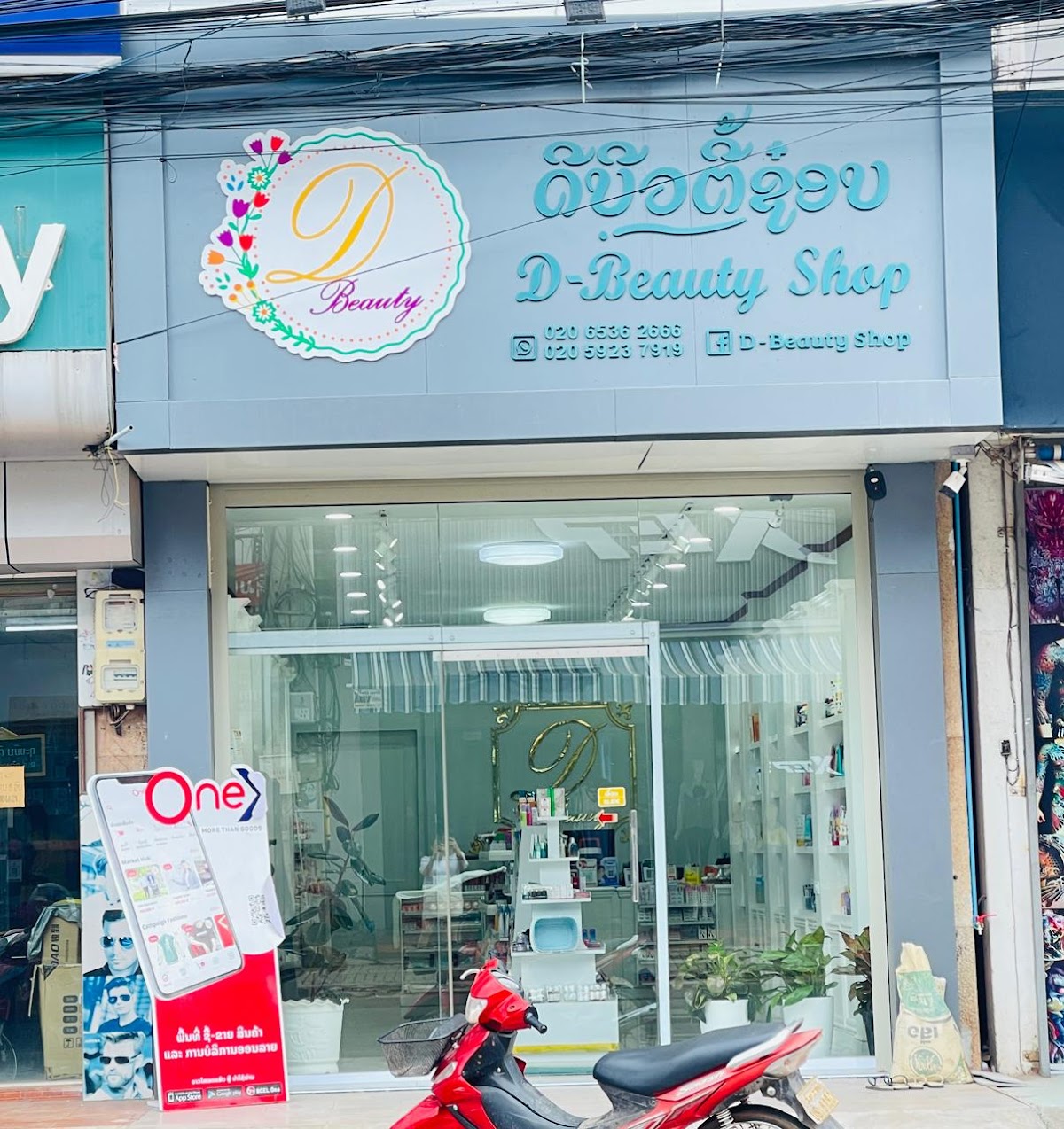 D-beauty Shop-hankhaykheuxngsamang