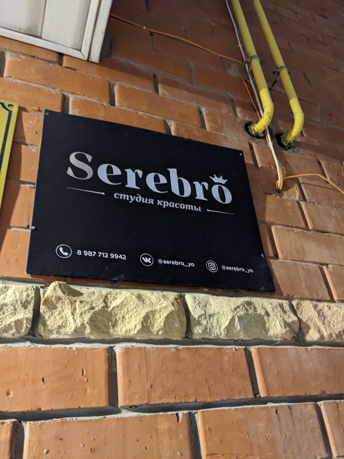 Serebro Studiya Krasoty