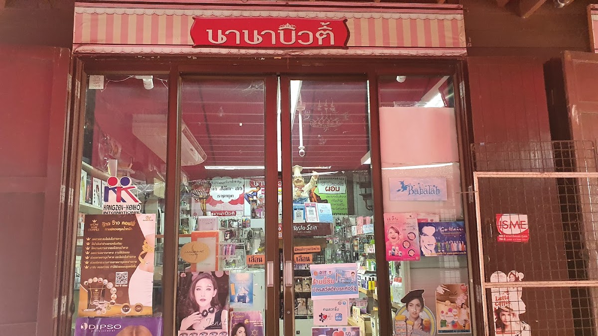 Nana Beauty Sam Chuk