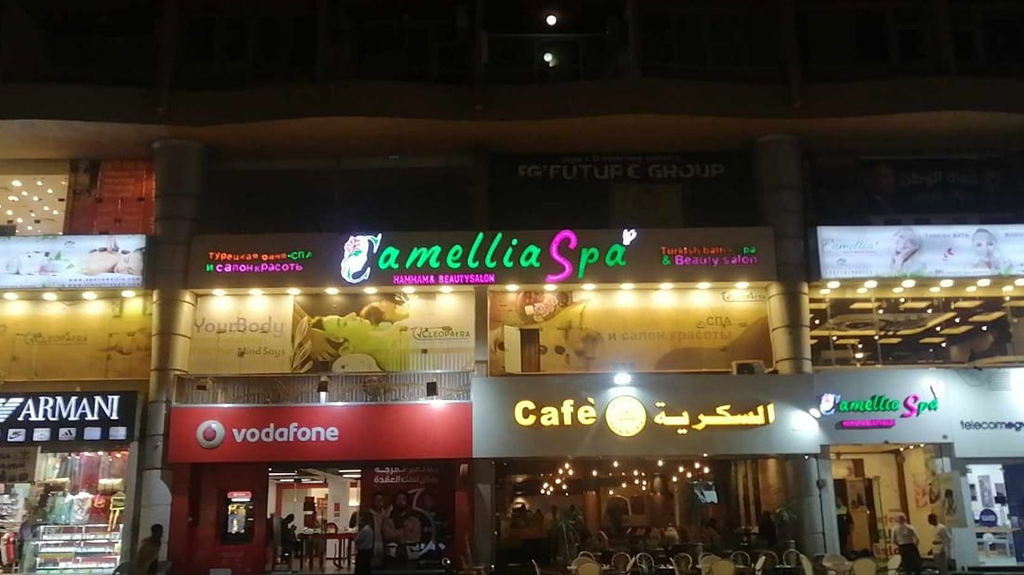Camellia Spa Hammam and Beauty Salon