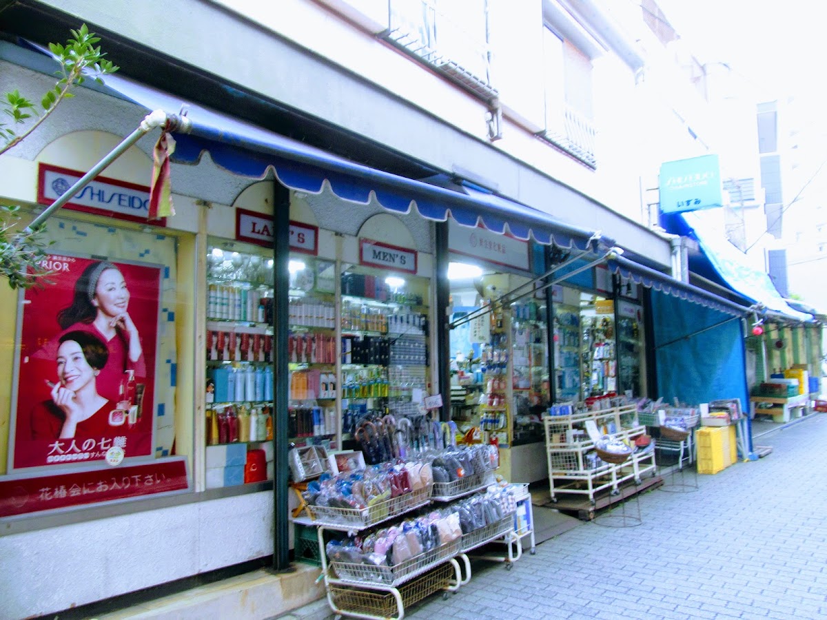 Izumi Cosmetics