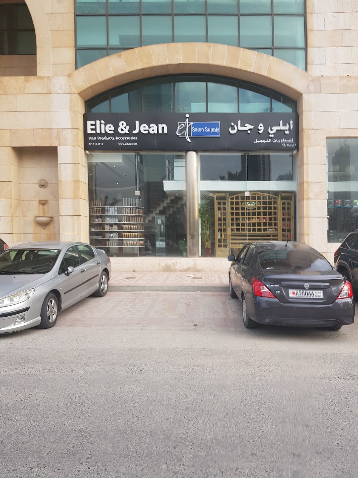 Elie & Jean Salon Supply