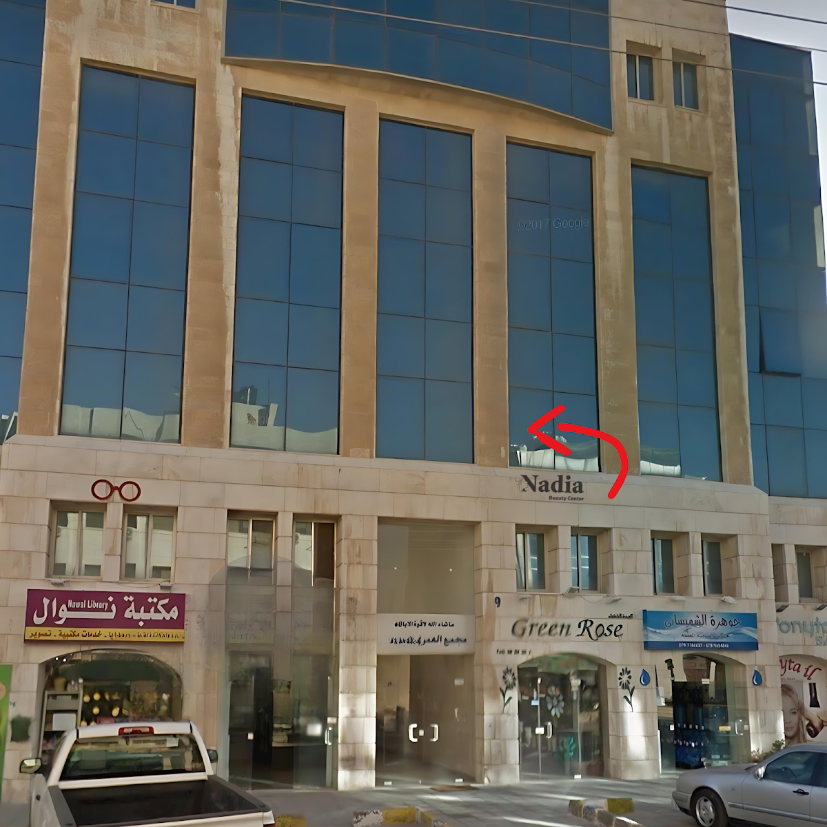 Nadia Beauty Center