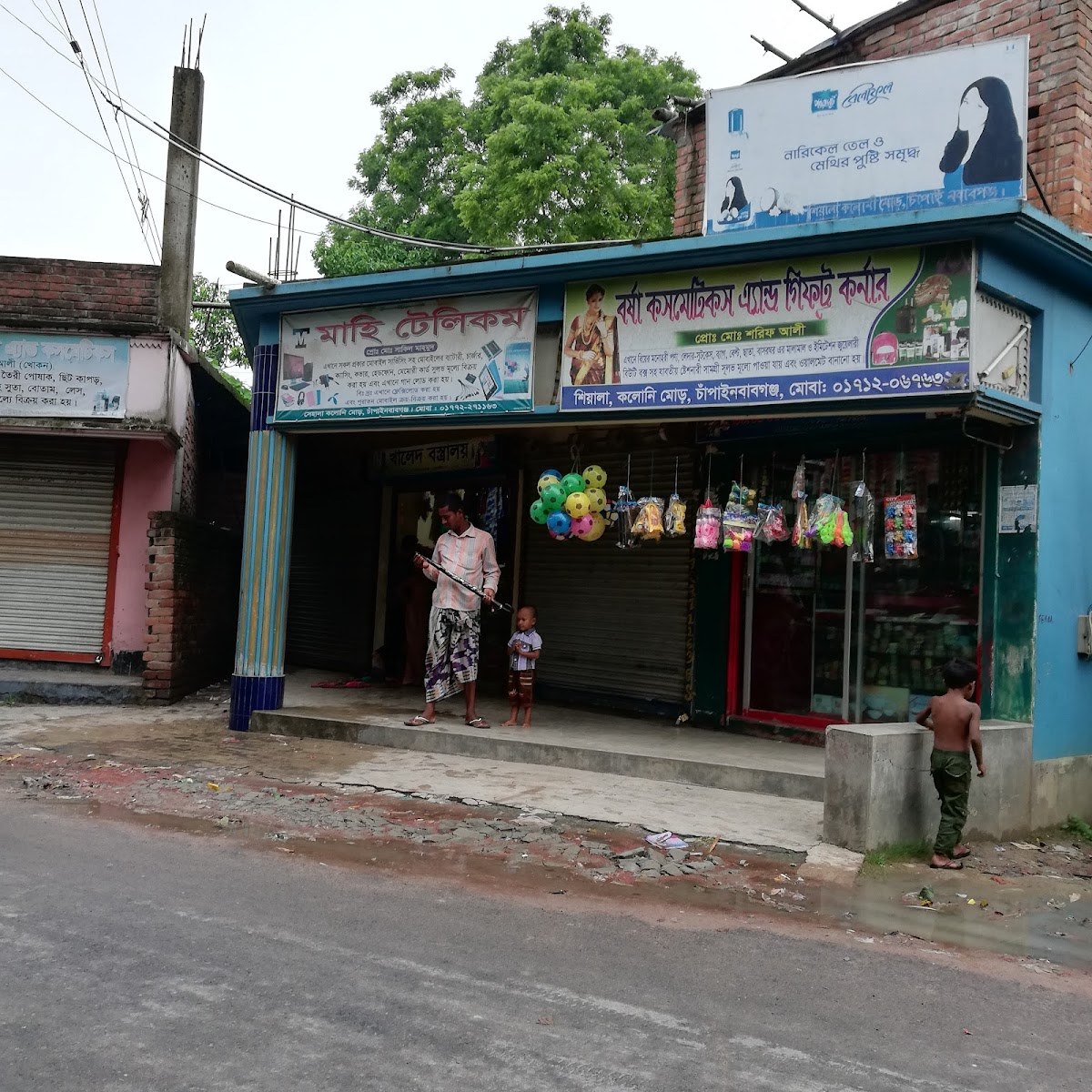 Borsha Cosmetics and Gift Corner