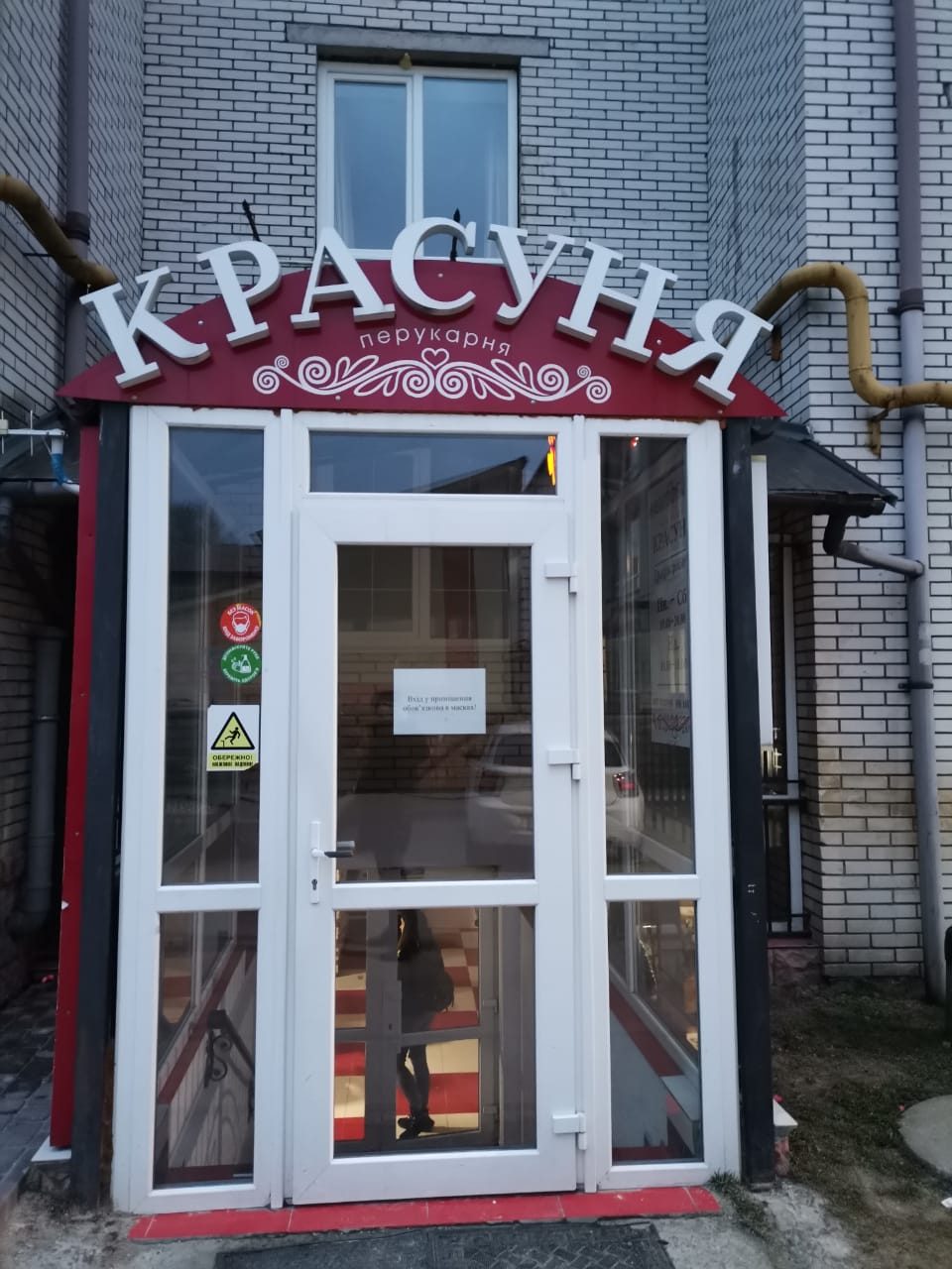 Salon Perukarnya Krasunya