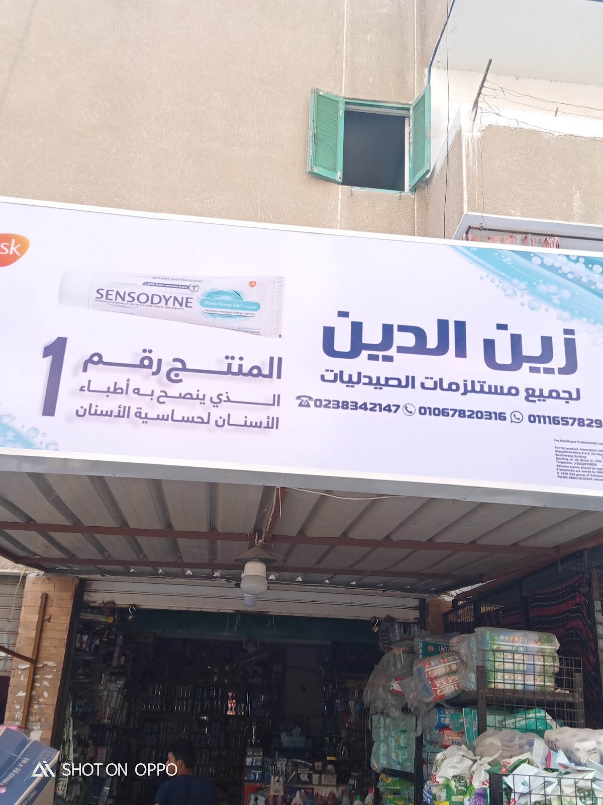 Zain Al-Din Cosmetics