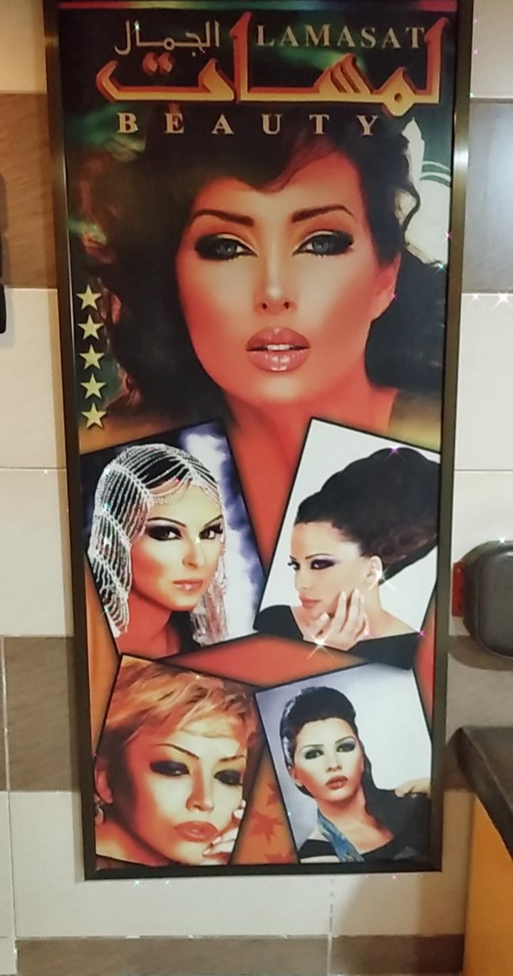 Salon Lamasat Al Jamal