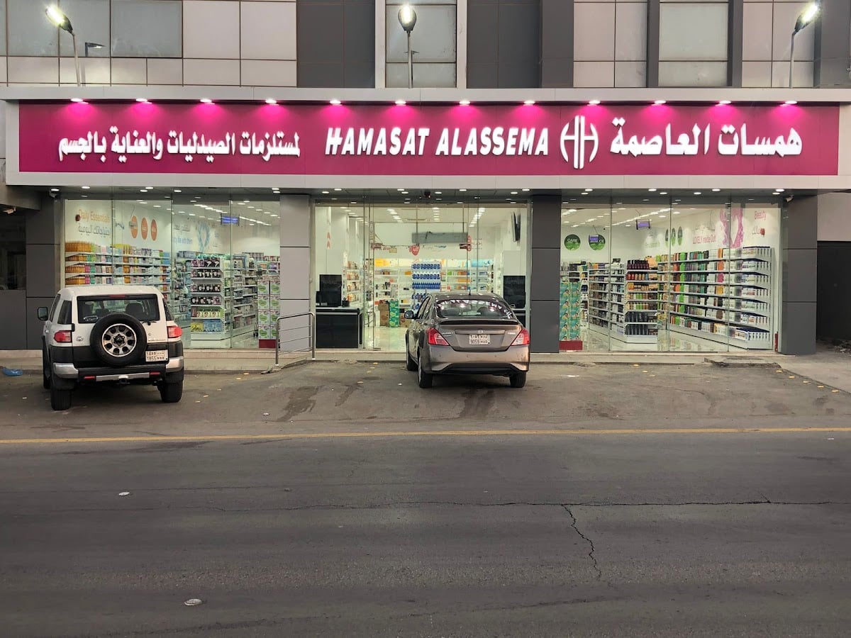 Hamsat Al Asimah Exhibition