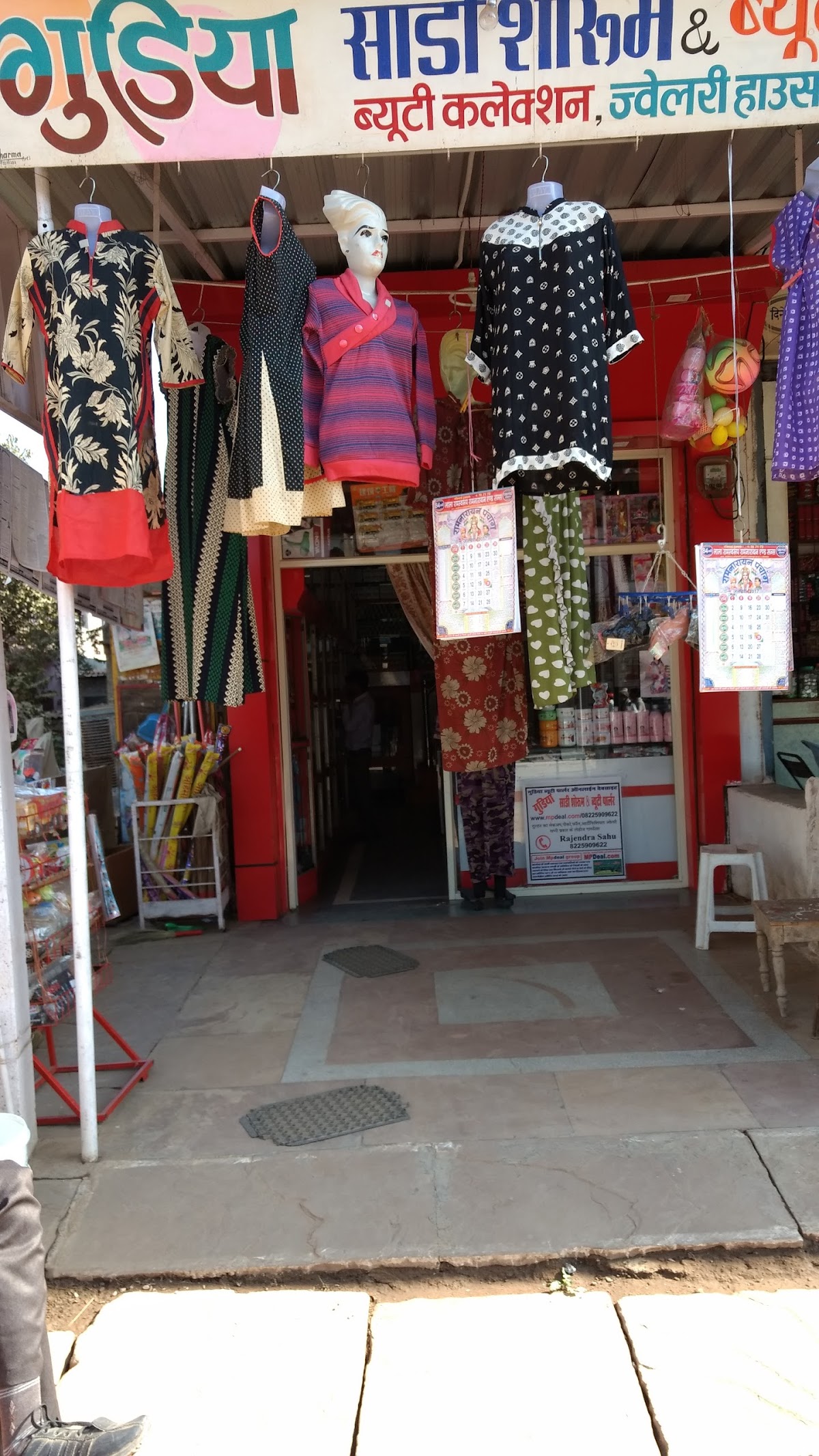 Gudiya Beauty Parlour