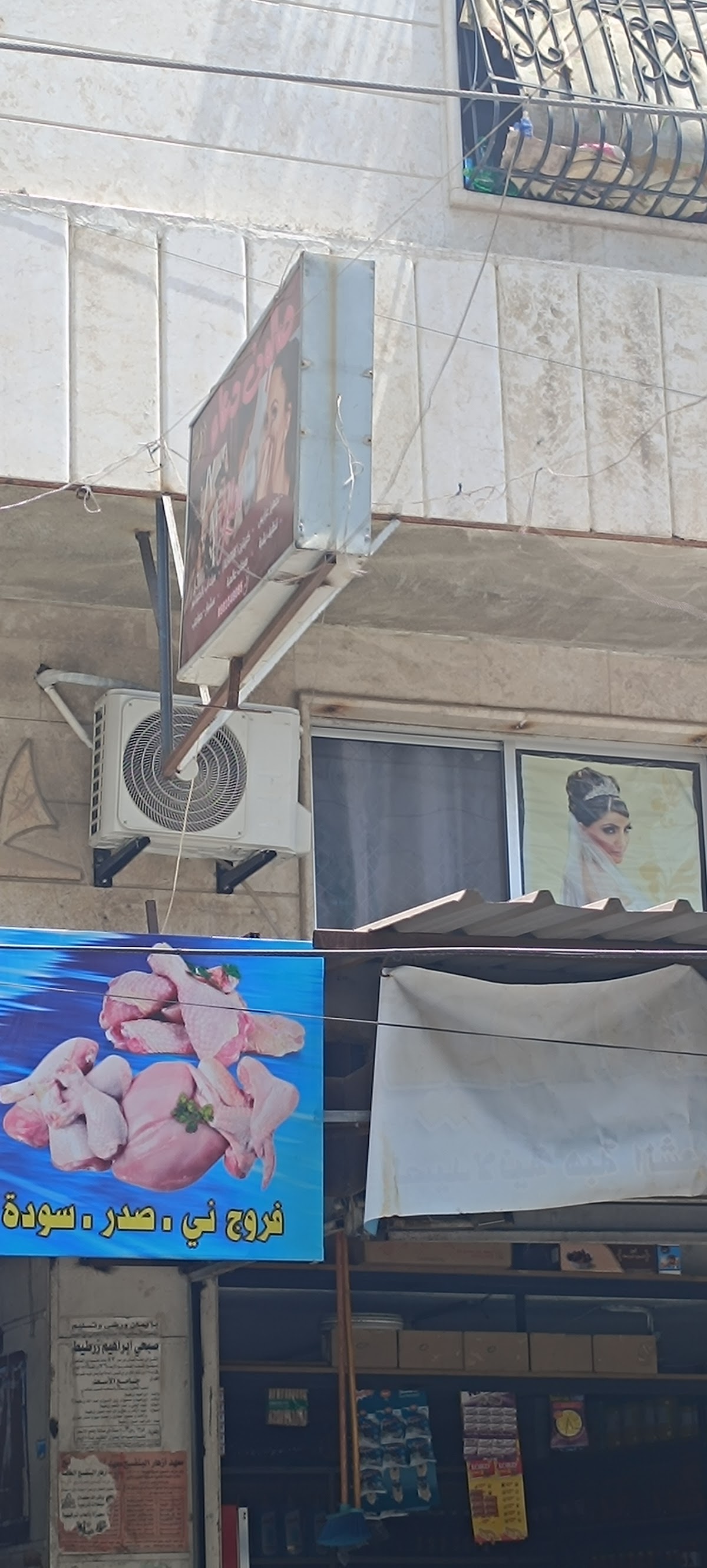Salon Nisa'i