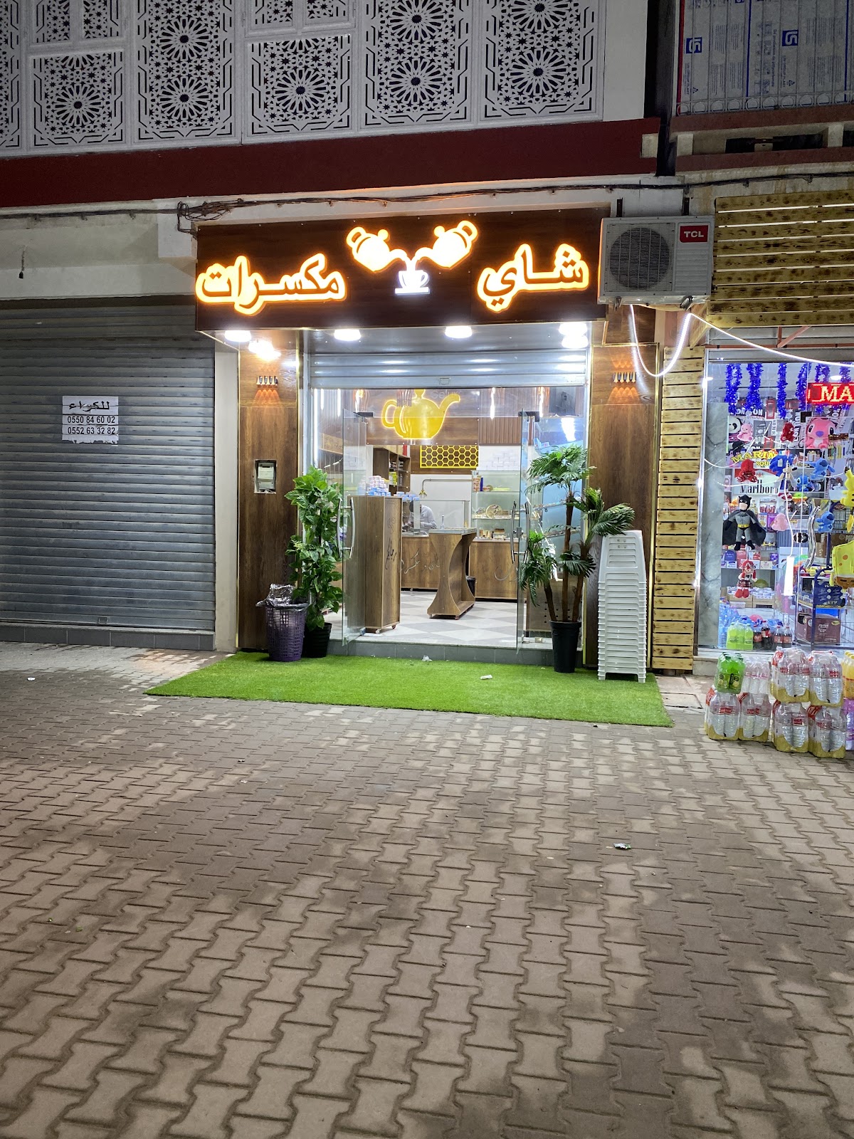 L'Oreal Setif