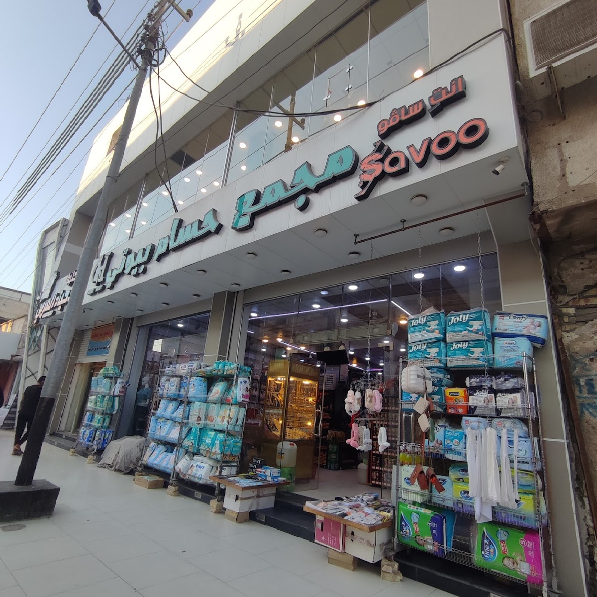 Hussam Beauty Complex