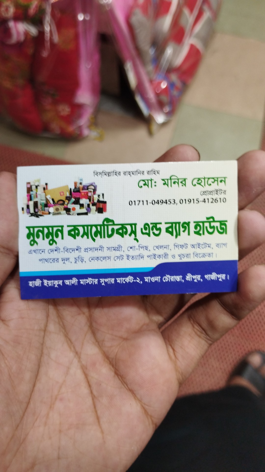 Munmun Cosmetics and Bag House