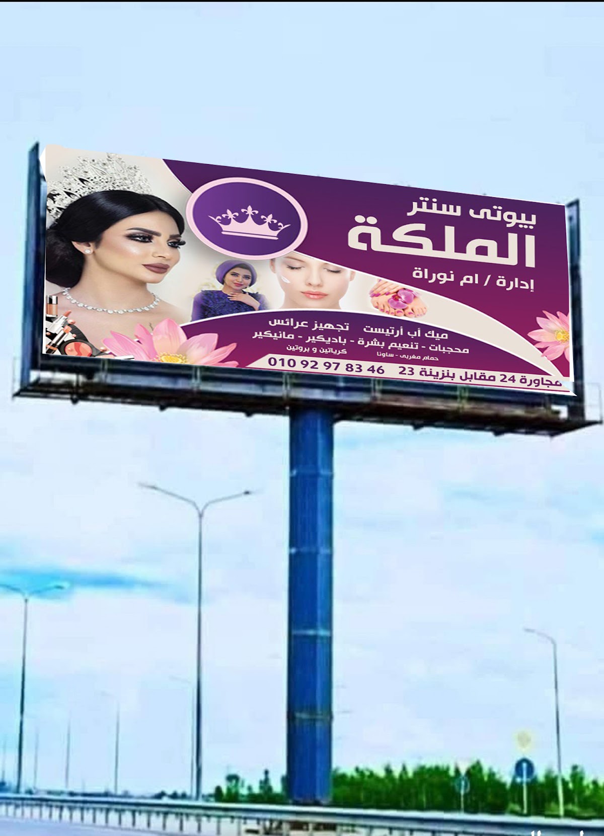 Queen Beauty Center