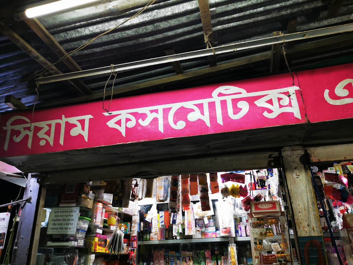 Siam Cosmetics & Gift Corner