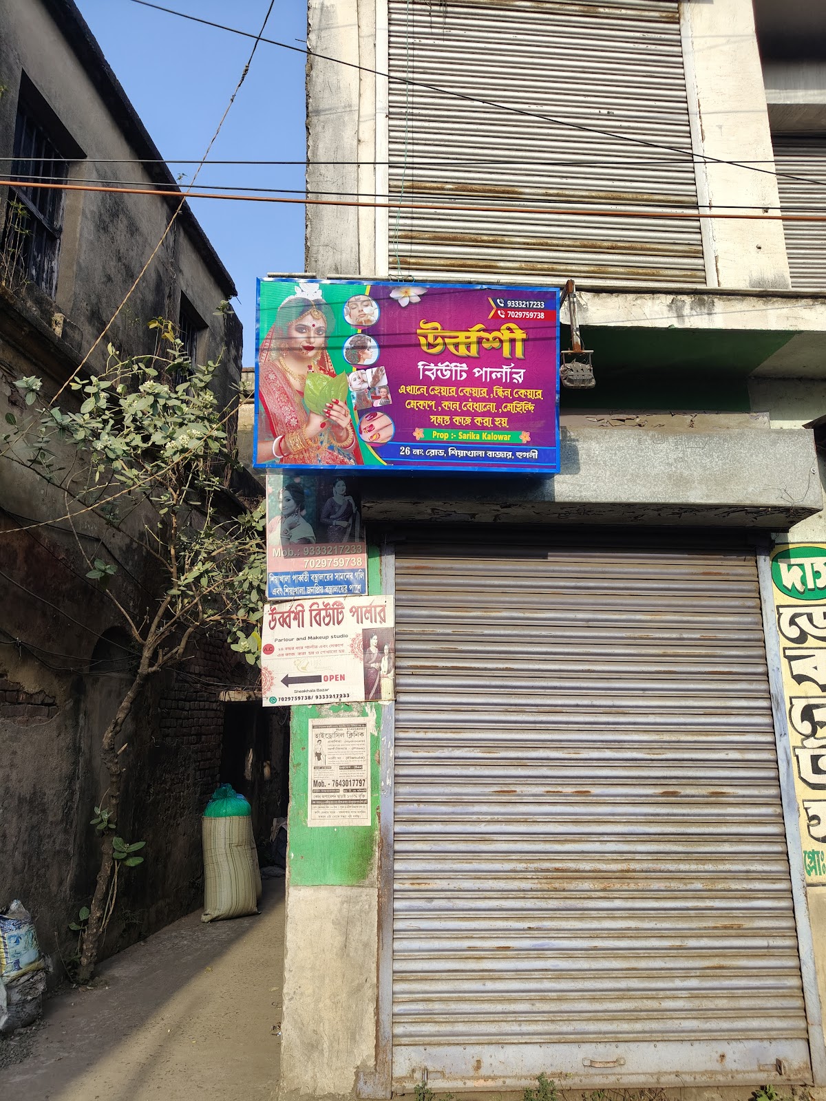 Urvashi Ladies Beauty Parlour