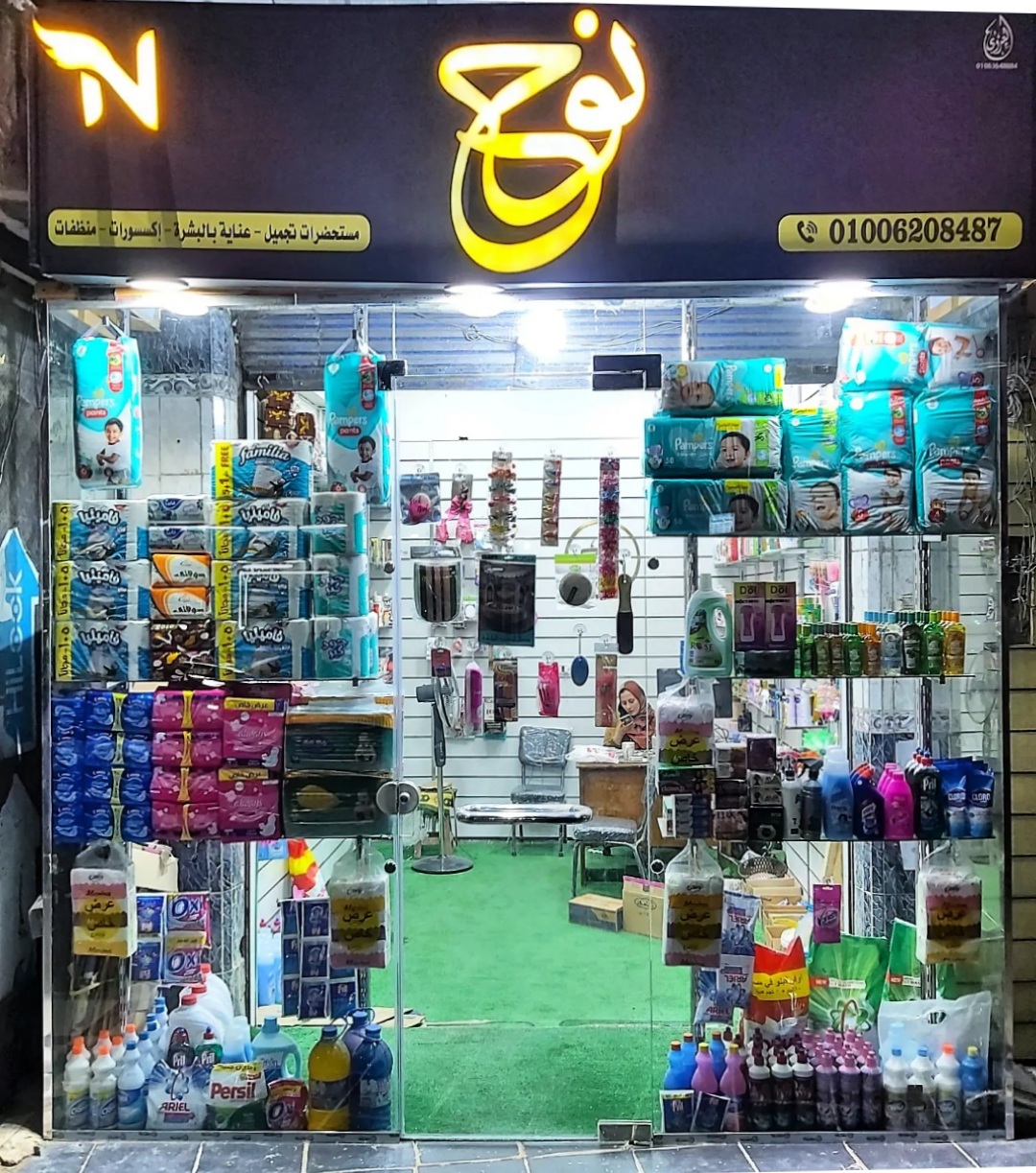 Noah Store for Cosmetics and Detergents