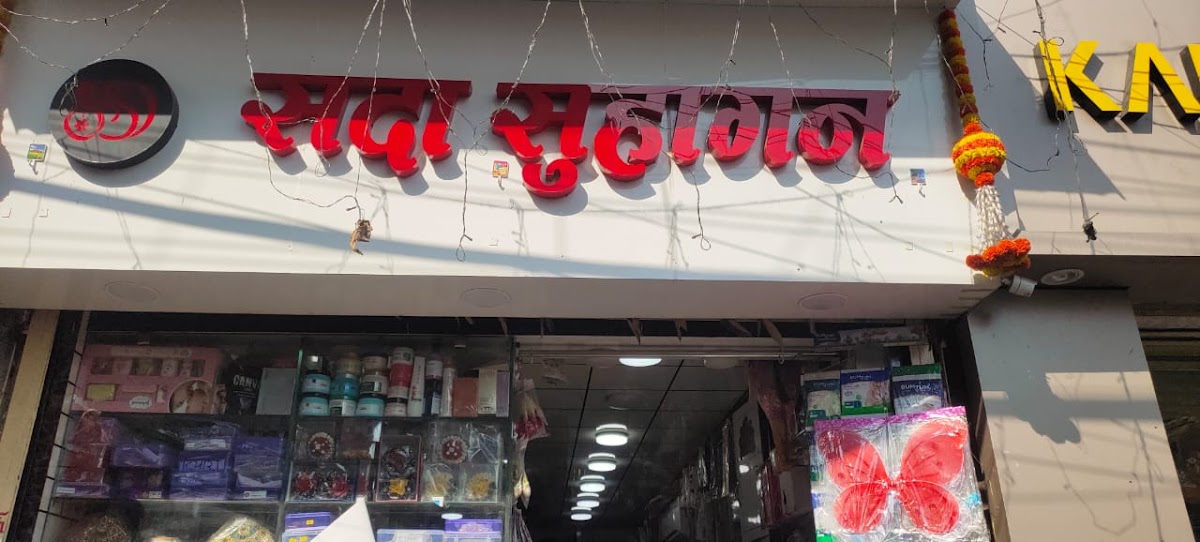 Sada Suhagan Cosmetics Store