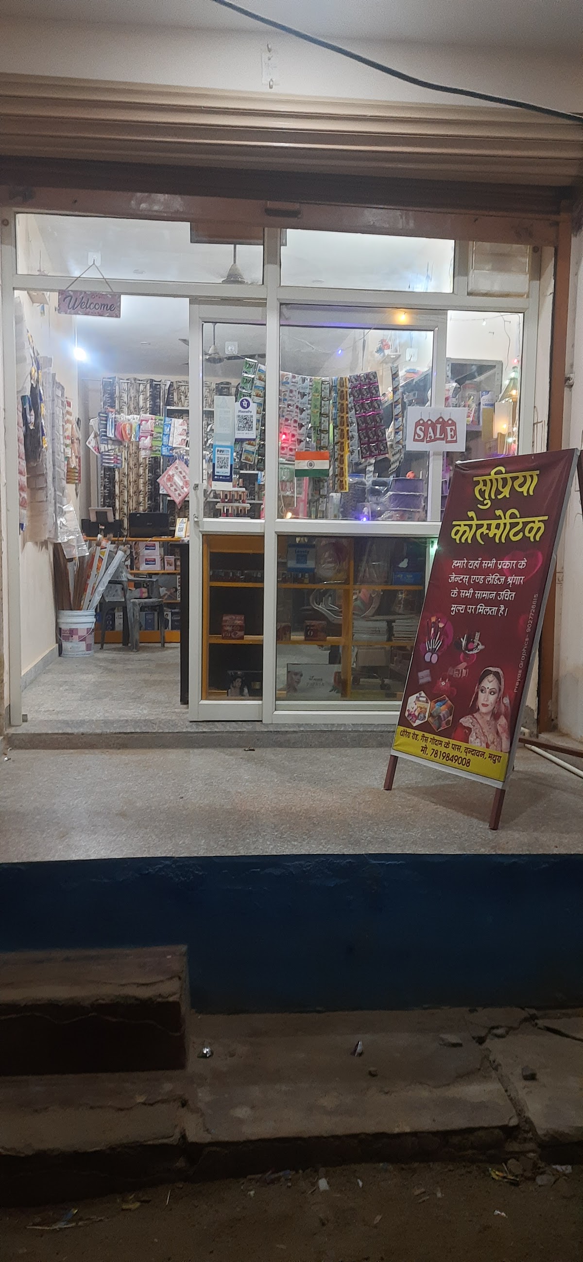 Supriya Cosmetics and General Store