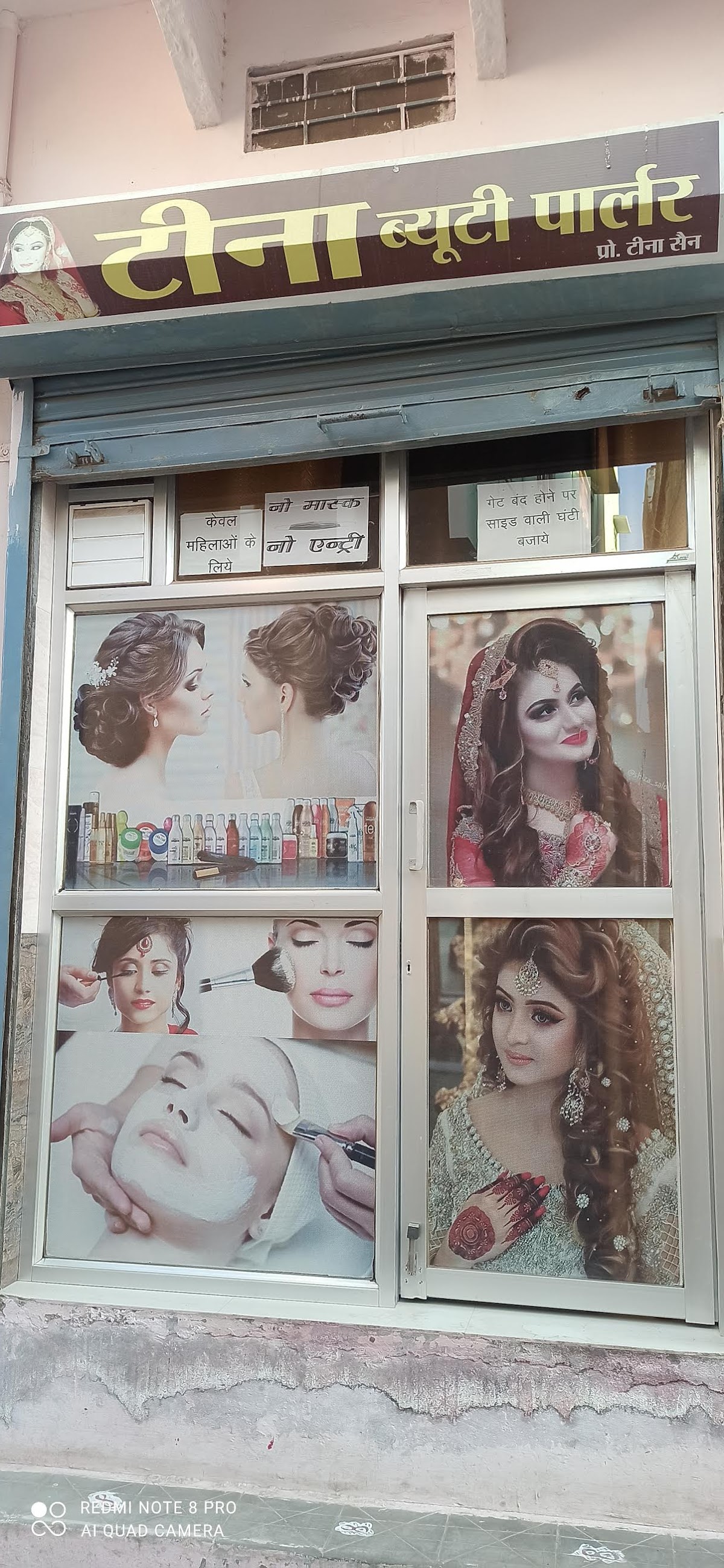 Teena Beauty Parlour
