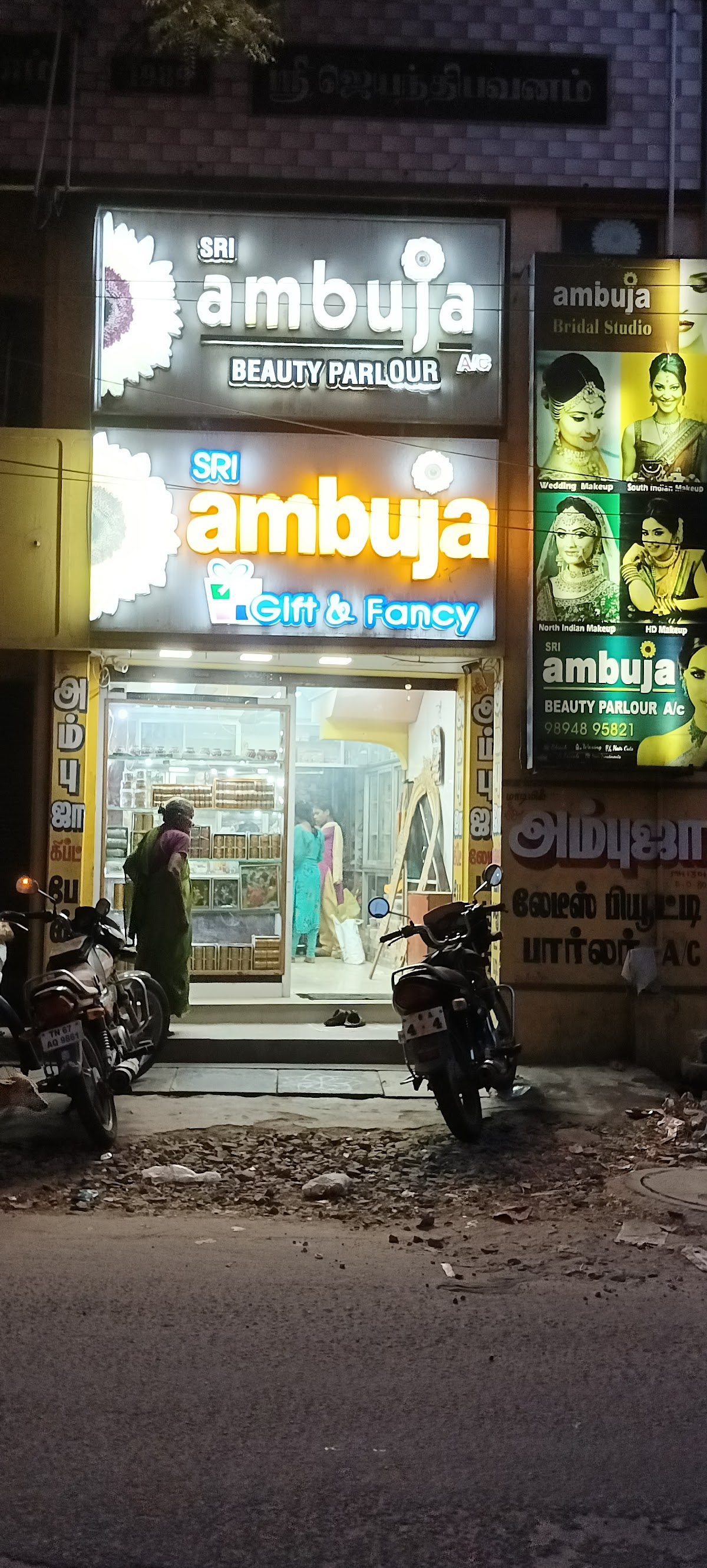 Sri Ambuja Beauty Parlour