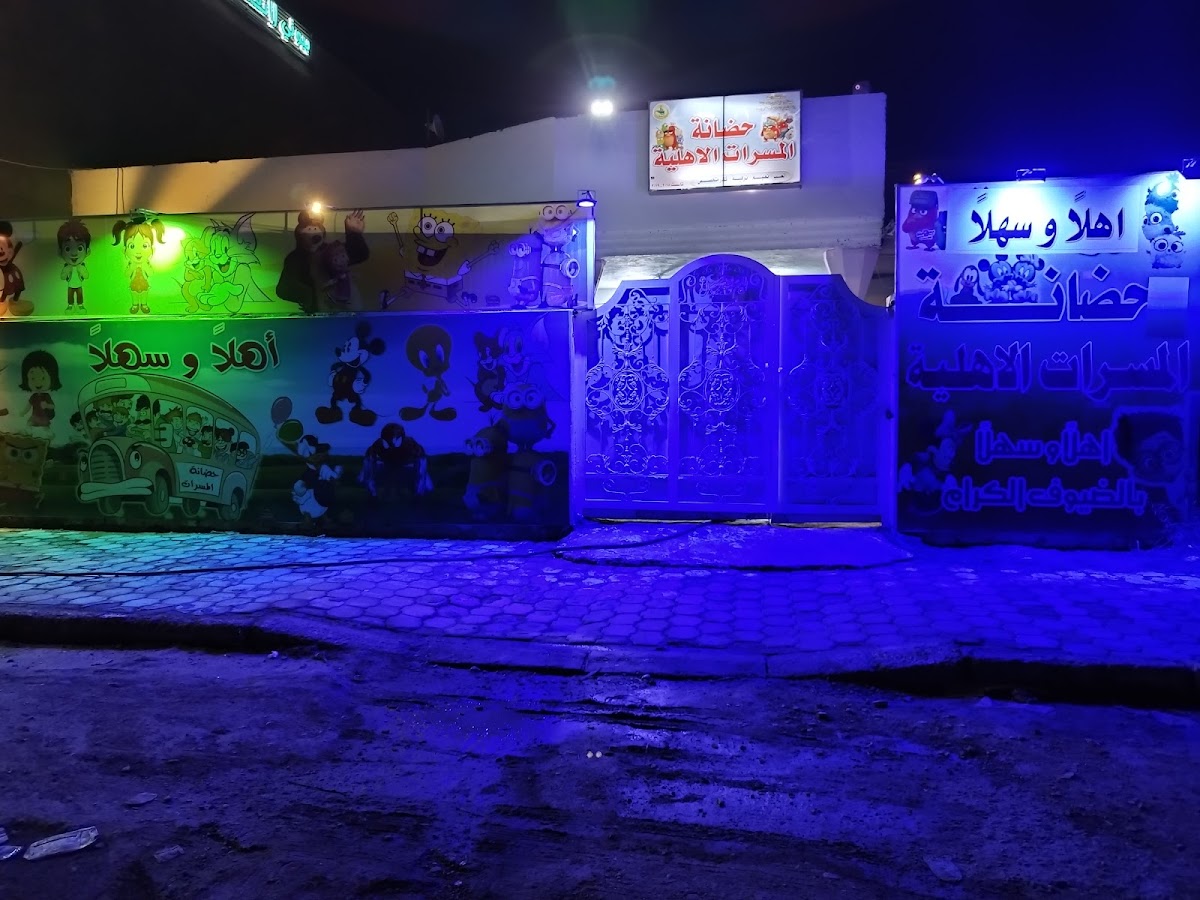 Beauty Land Center and Pony Gym Center