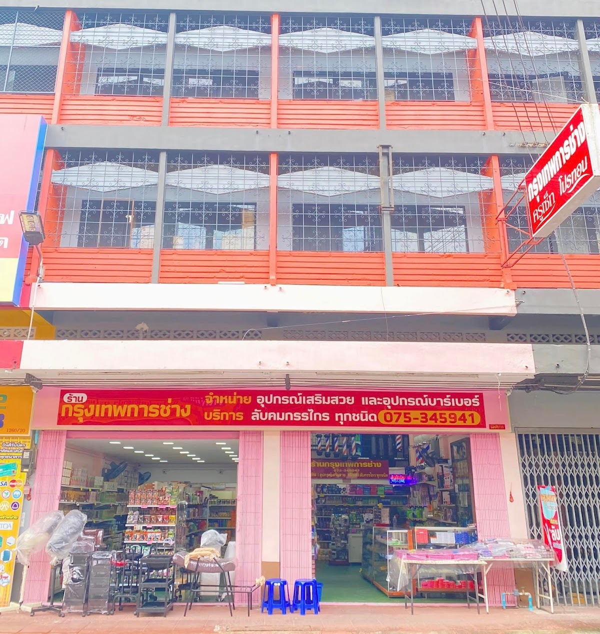 Krungthep Karn Chang Nakhon Si Thammarat Beauty Supply