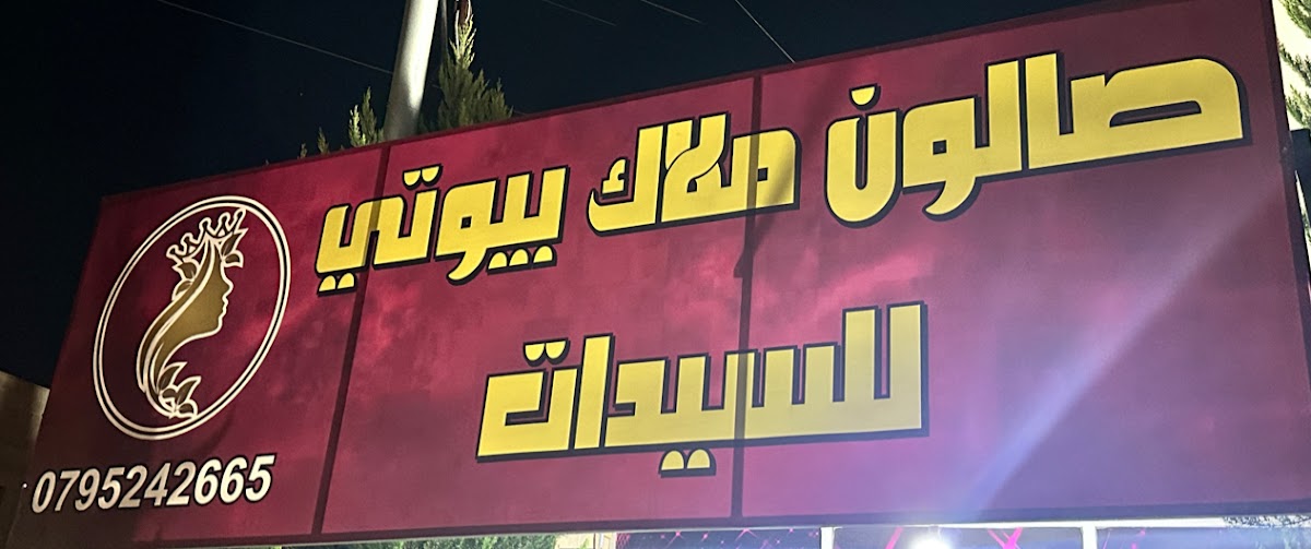 Malak Beauty Ladies Salon