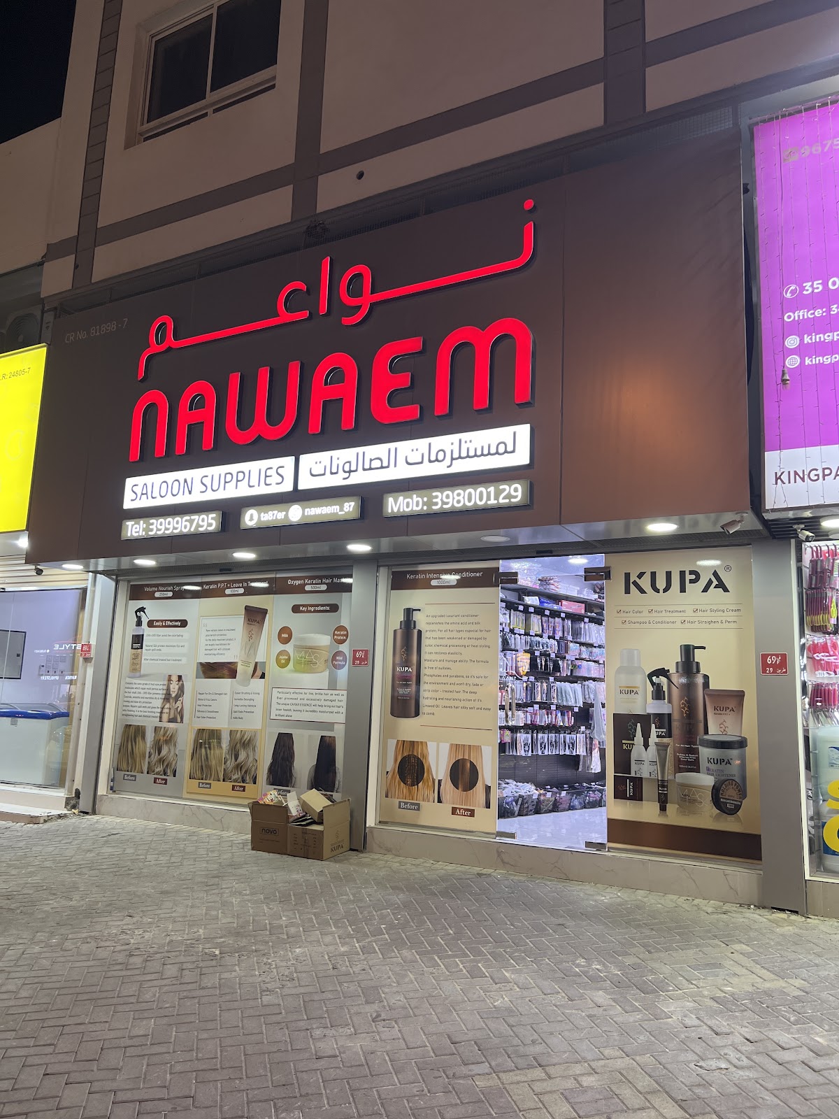 Nawaem Salon Supplies