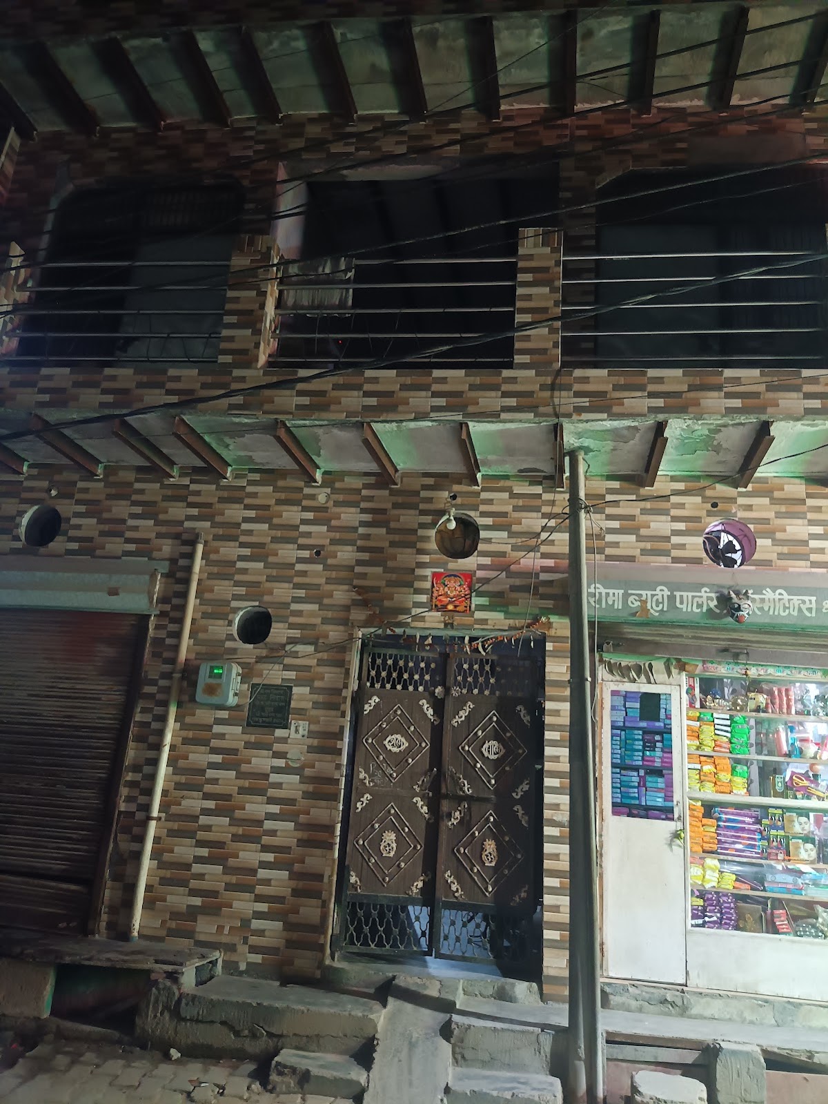 Reema Cosmetic & Gift Palace