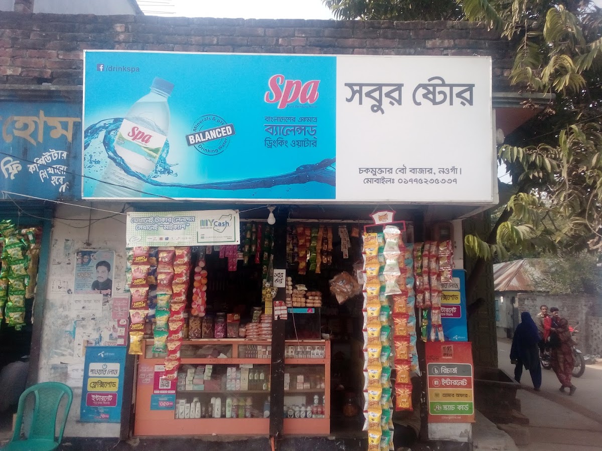 Abdus Sabur Cosmetic's