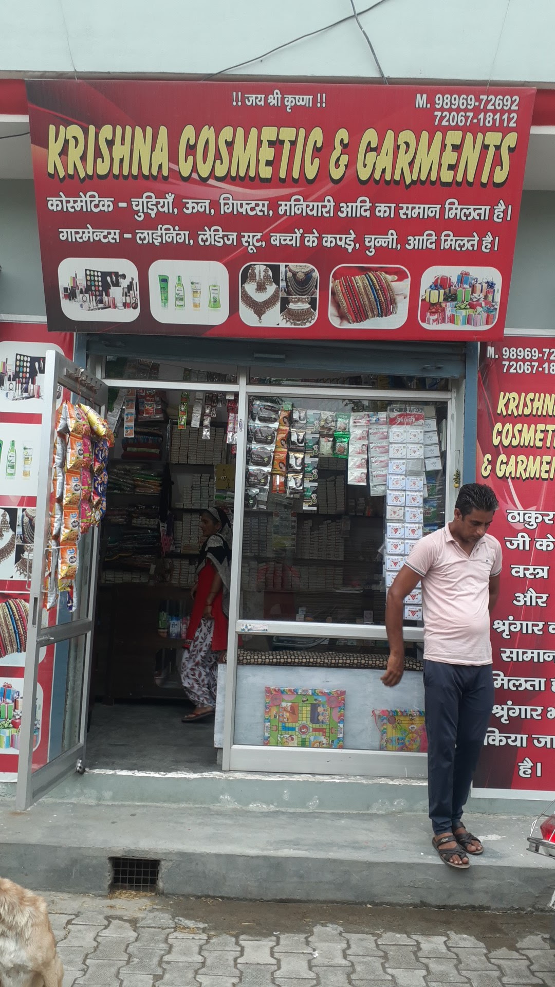 Krishna Cosmetics