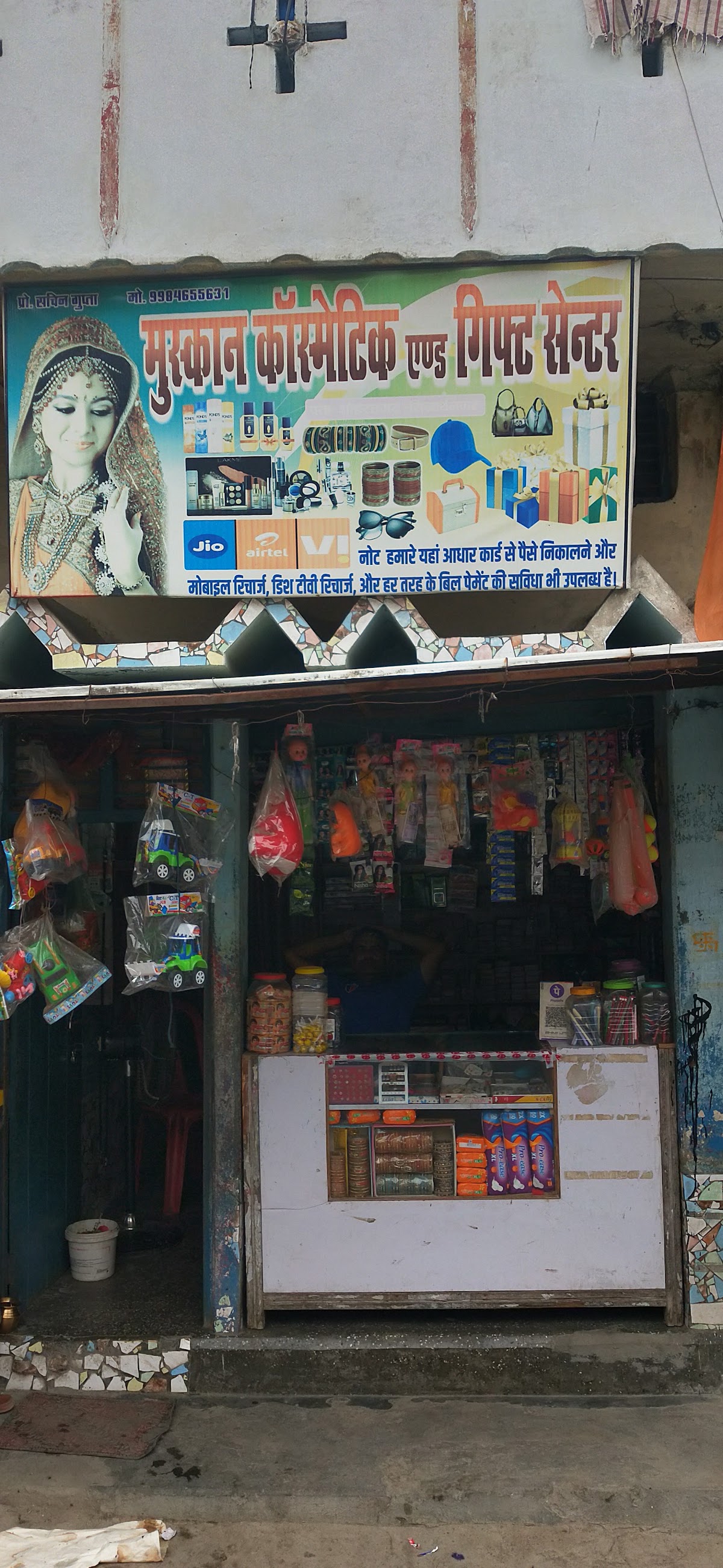 Muskan Cosmetics Store Gadakul