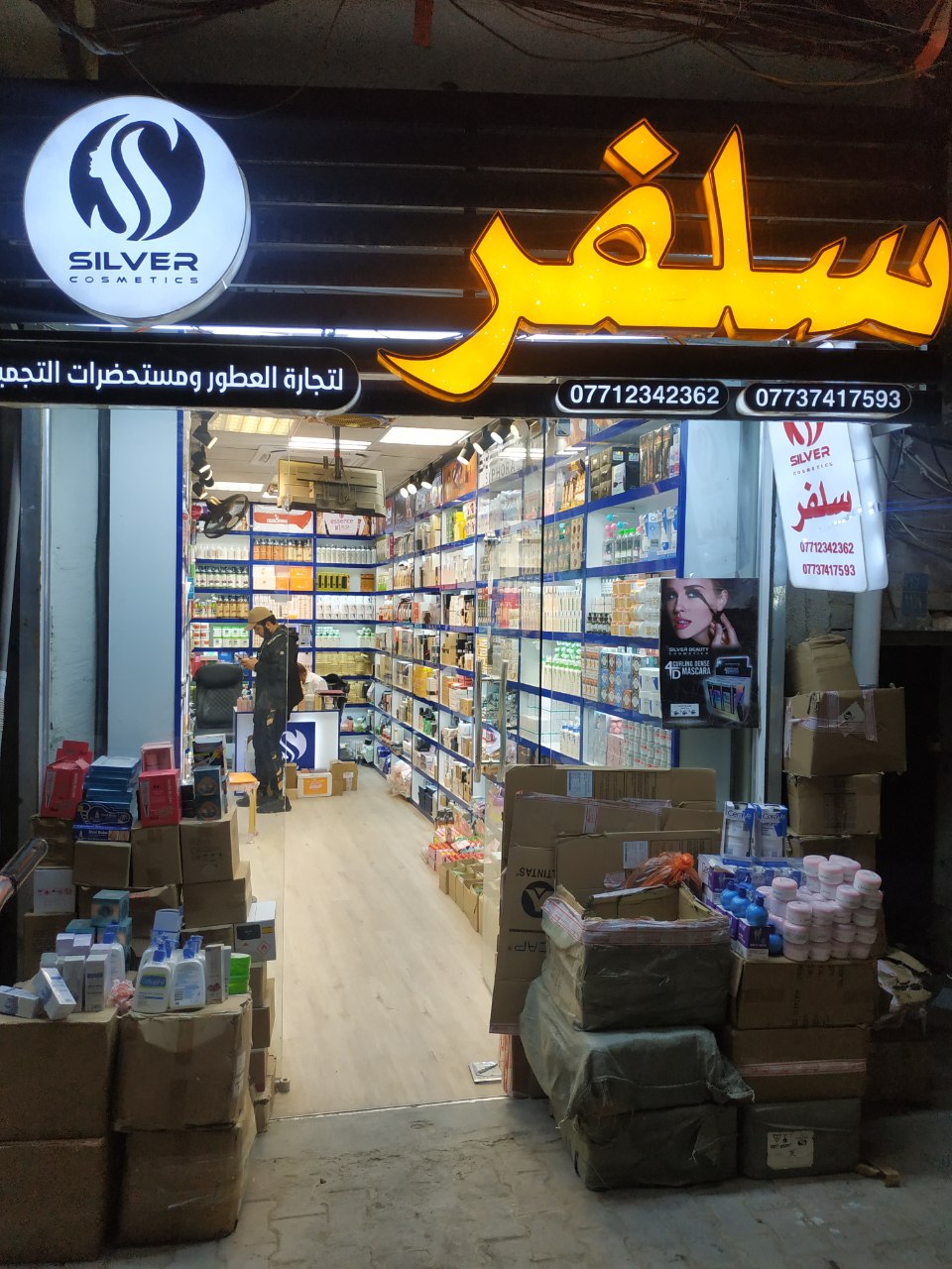 Cosmetic Silver Ramita Building